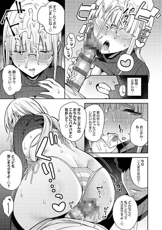 性欲つよつよ 【デジタル特装版】