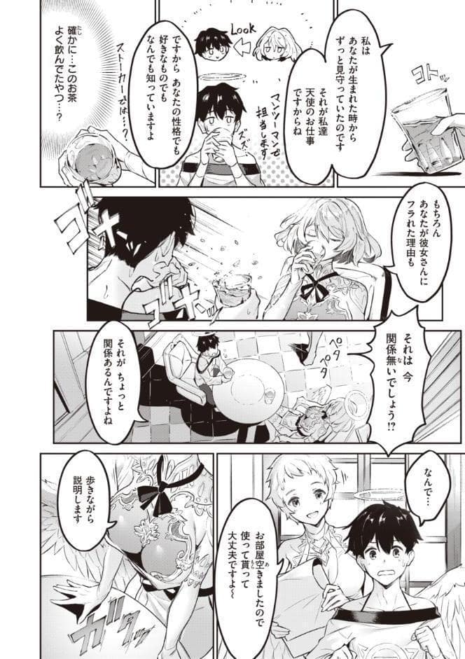 ヤリこみサーガ〜異世界性活記〜【デジタル版限定おまけ付き】