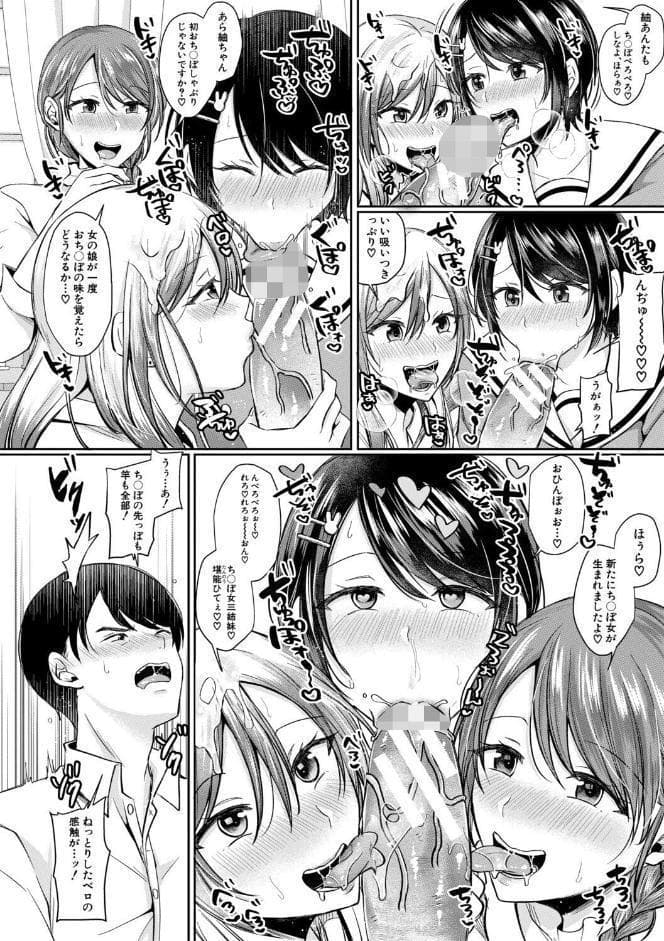 ドスケベ三姉妹のすぐヤれる店【電子版特典付き】
