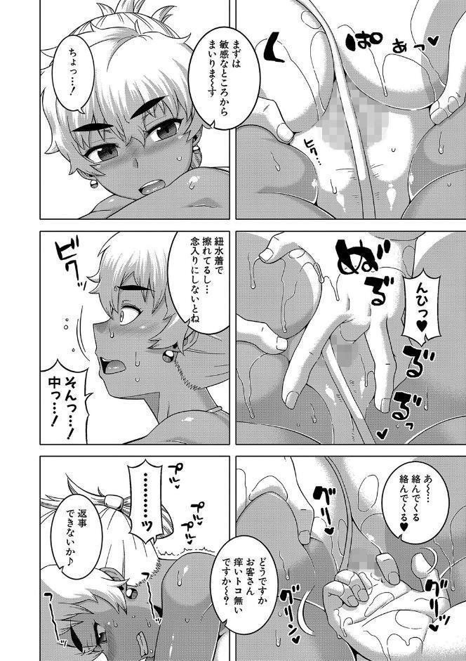 人妻Aさんと息子の友人Nくん【1話立ち読み付き】