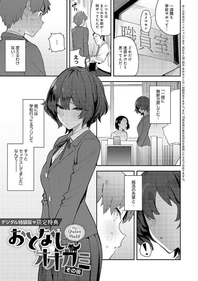 性欲つよつよ 【デジタル特装版】