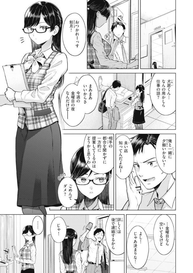 純白テラリウム