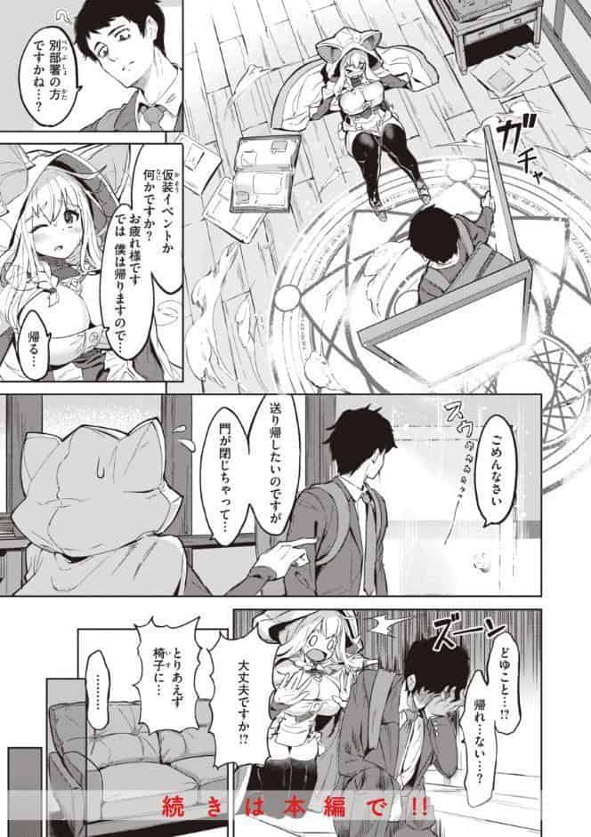 ヤリこみサーガ〜異世界性活記〜【デジタル版限定おまけ付き】