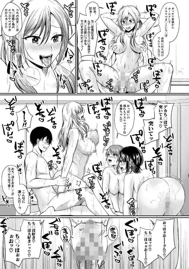 ドスケベ三姉妹のすぐヤれる店【電子版特典付き】