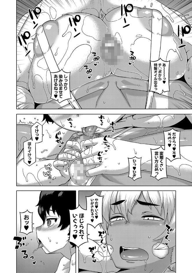 人妻Aさんと息子の友人Nくん【1話立ち読み付き】