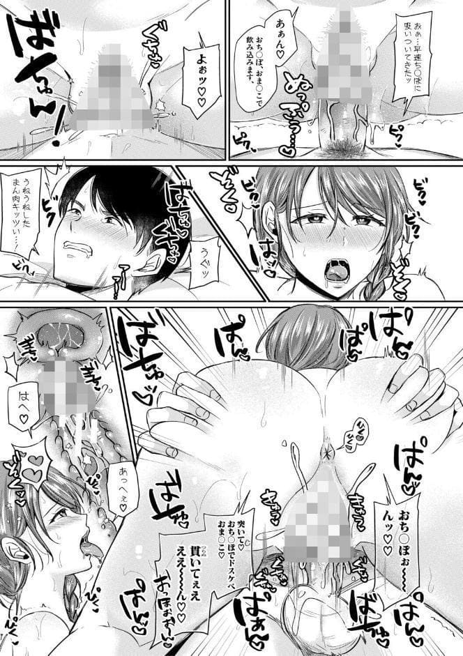 ドスケベ三姉妹のすぐヤれる店【電子版特典付き】