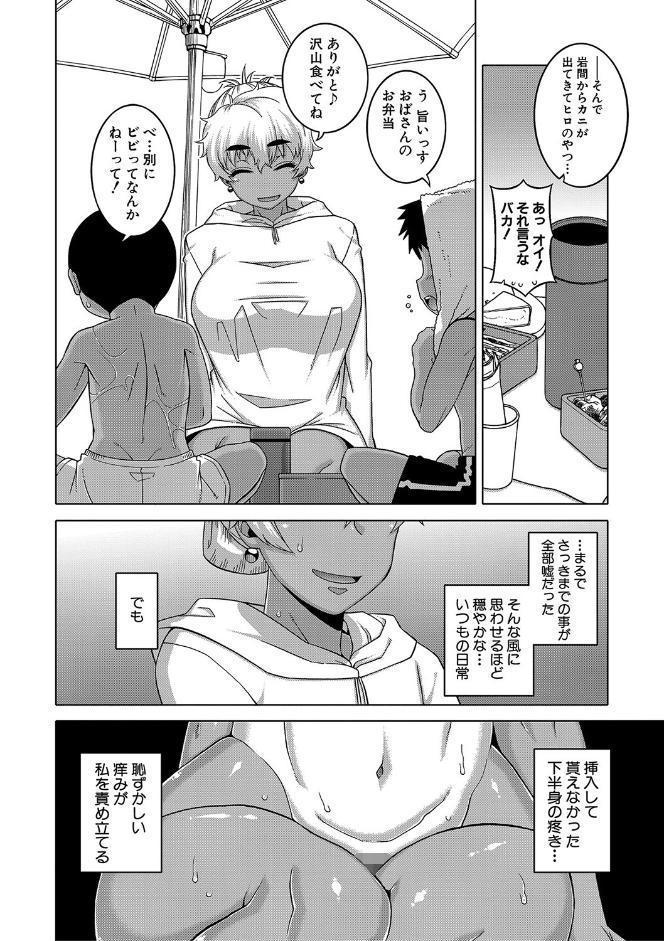 人妻Aさんと息子の友人Nくん【1話立ち読み付き】