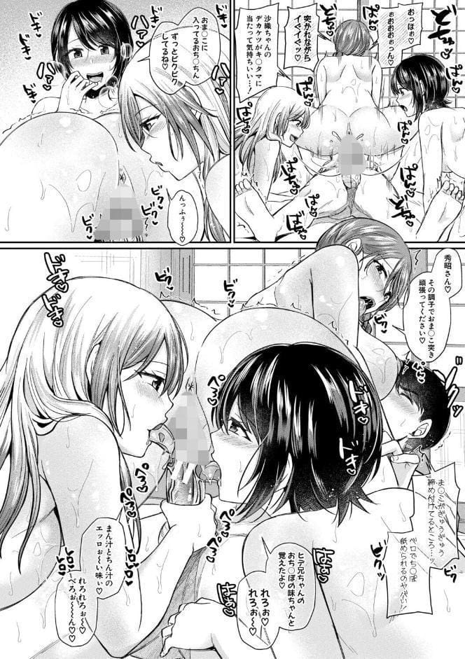 ドスケベ三姉妹のすぐヤれる店【電子版特典付き】