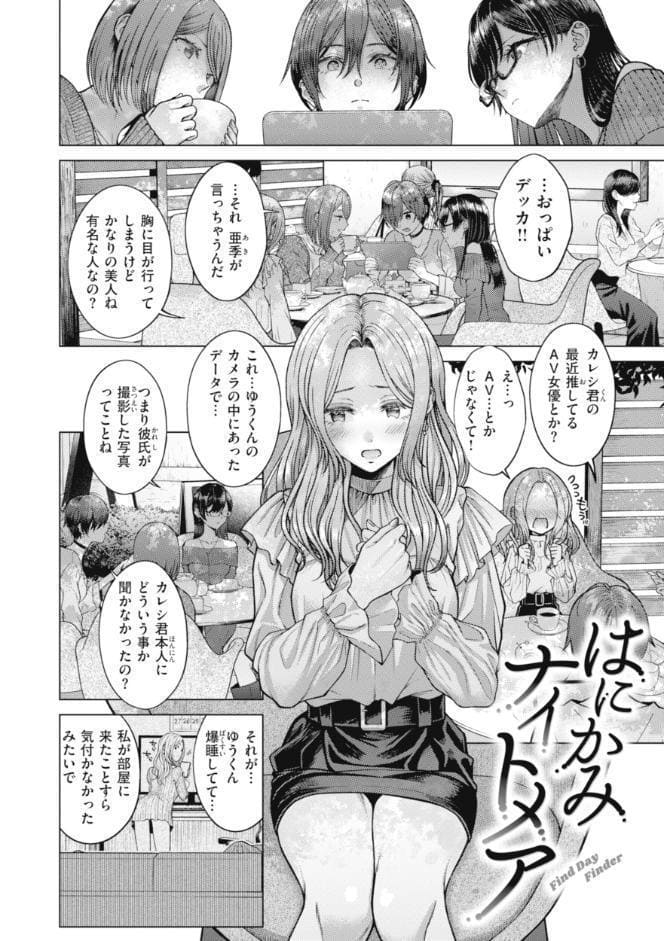 純白テラリウム