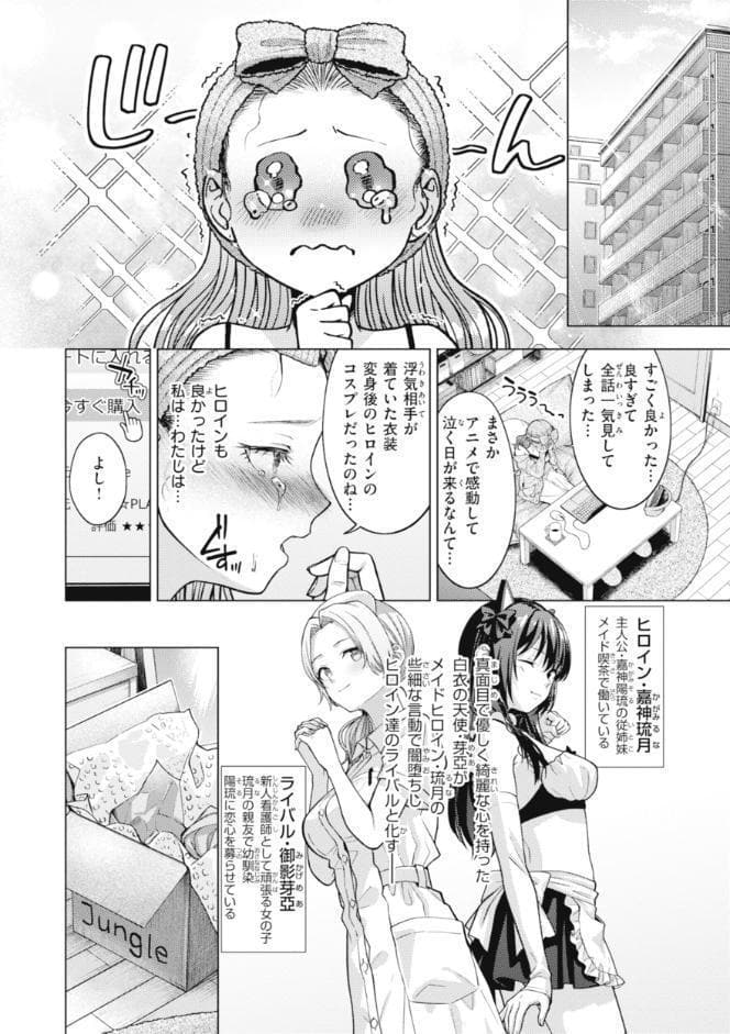 純白テラリウム