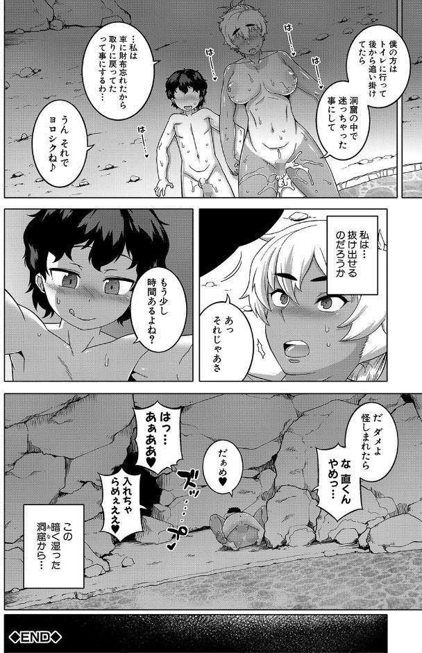 人妻Aさんと息子の友人Nくん【1話立ち読み付き】