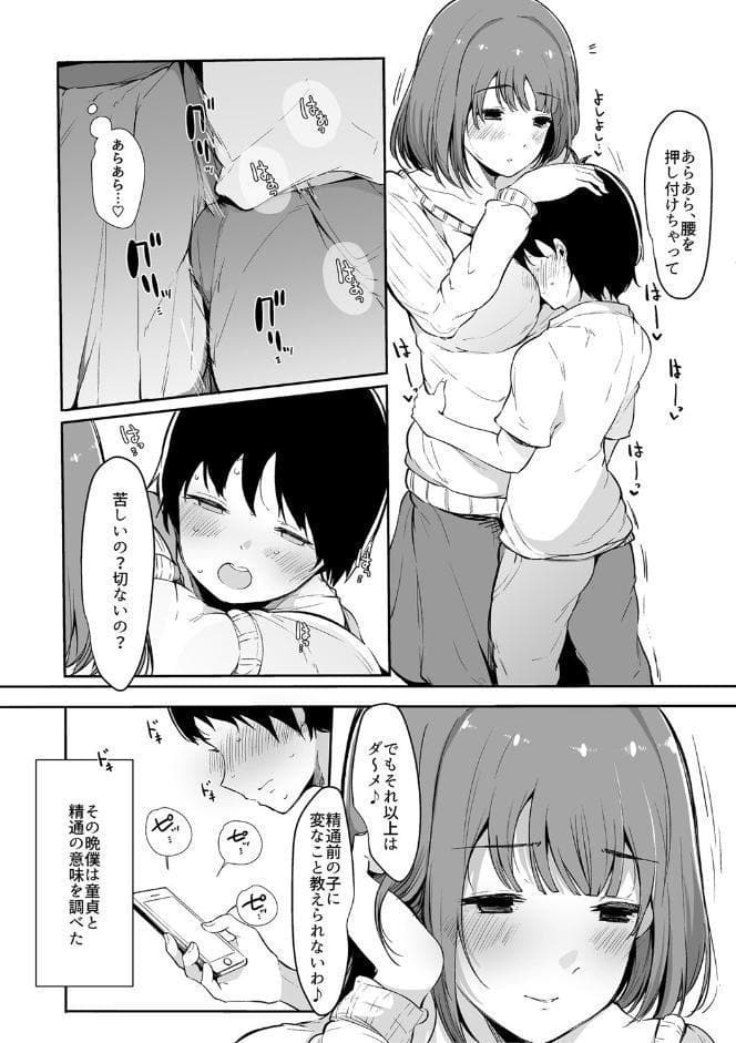 その辺りによくいる地味系女子たちがめちゃくちゃドスケベだった話【電子版特典付き】