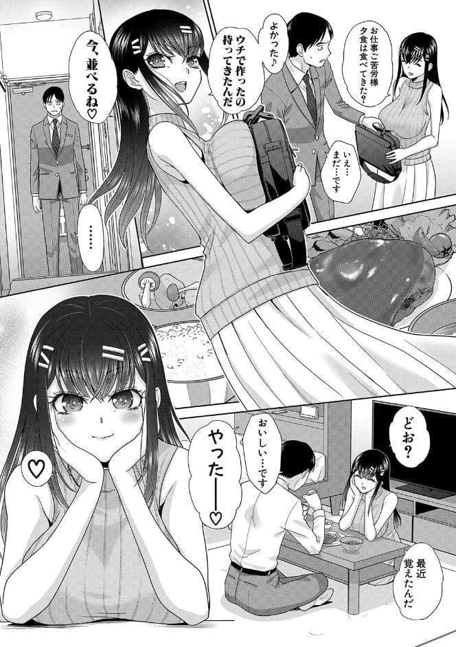 押しかけ母性ほなみちゃん【電子版特典付き】