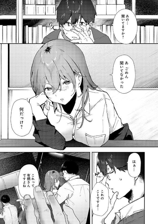ずっとこのまま… 【デジタル特装版】