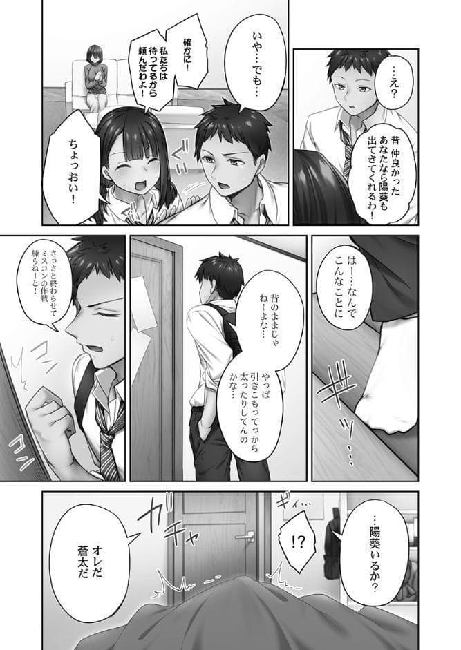 ひきこもリビドー【FANZA限定】1【デジタル特装版】