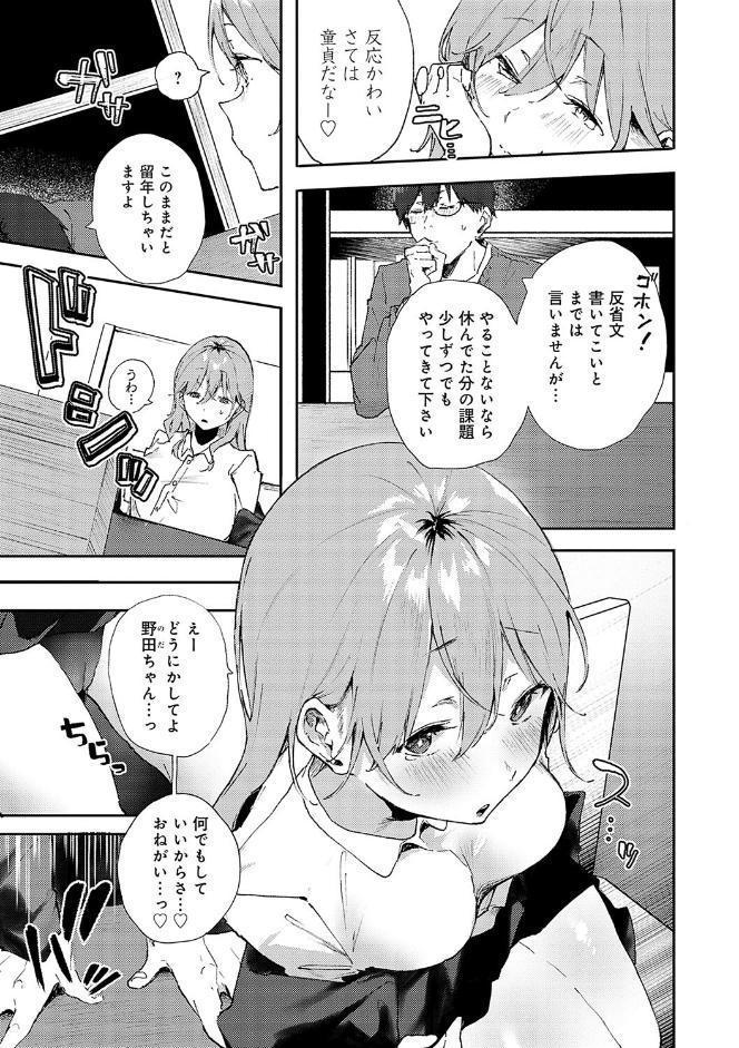 ずっとこのまま… 【デジタル特装版】