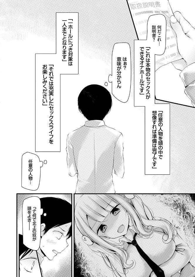 オナホ教室 〜女子全員妊娠計画〜 【FANZA限定】【デジタル特装版】