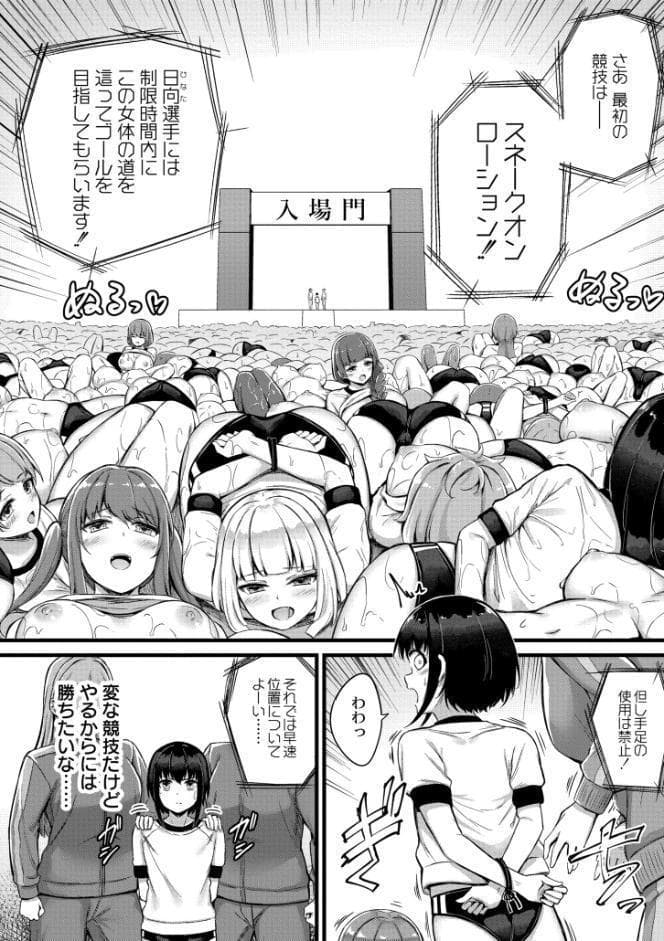 搾精ハーレム物語【単行本版】