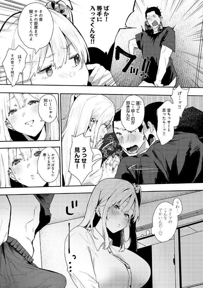 ずっとこのまま… 【デジタル特装版】
