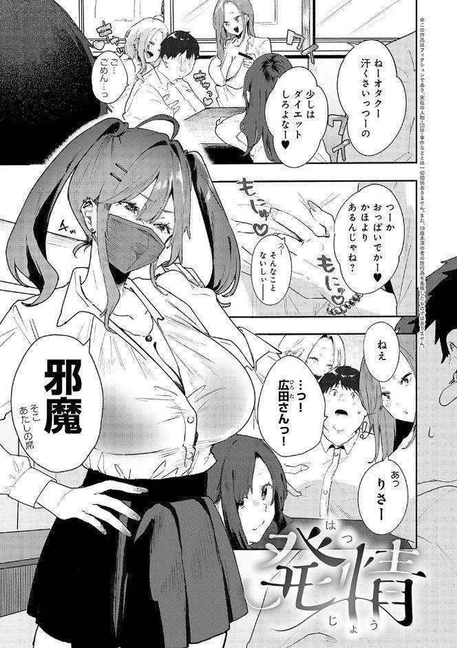 ずっとこのまま… 【デジタル特装版】