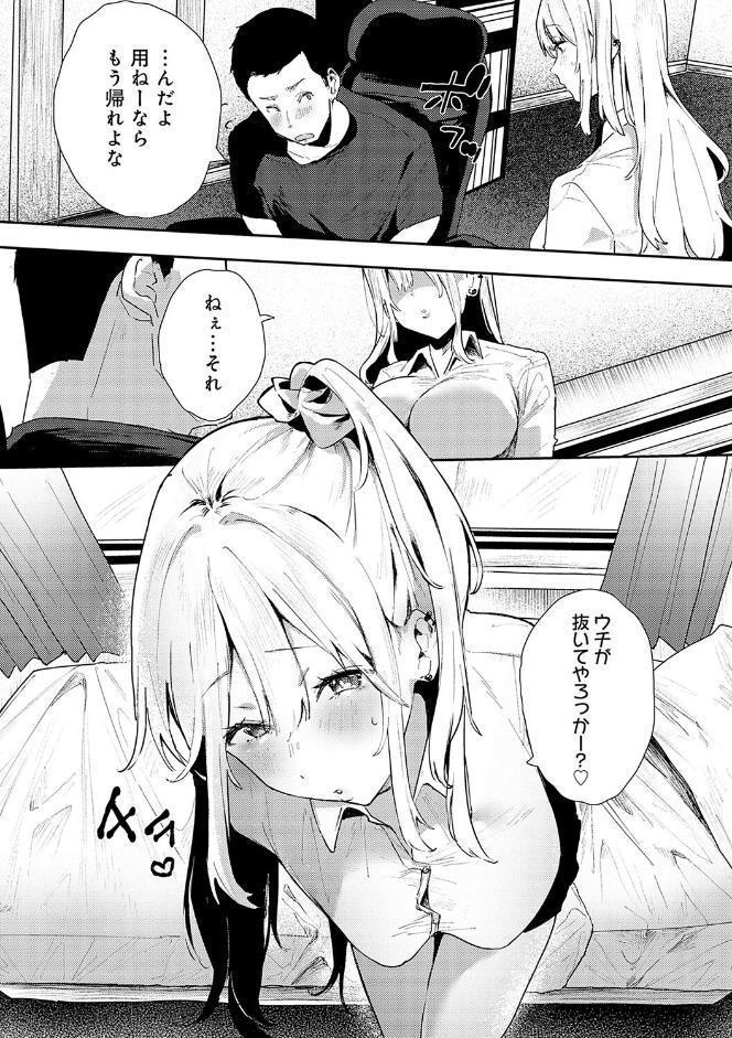 ずっとこのまま… 【デジタル特装版】