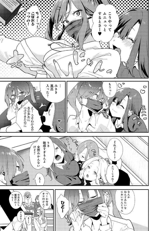 ずっとこのまま… 【デジタル特装版】