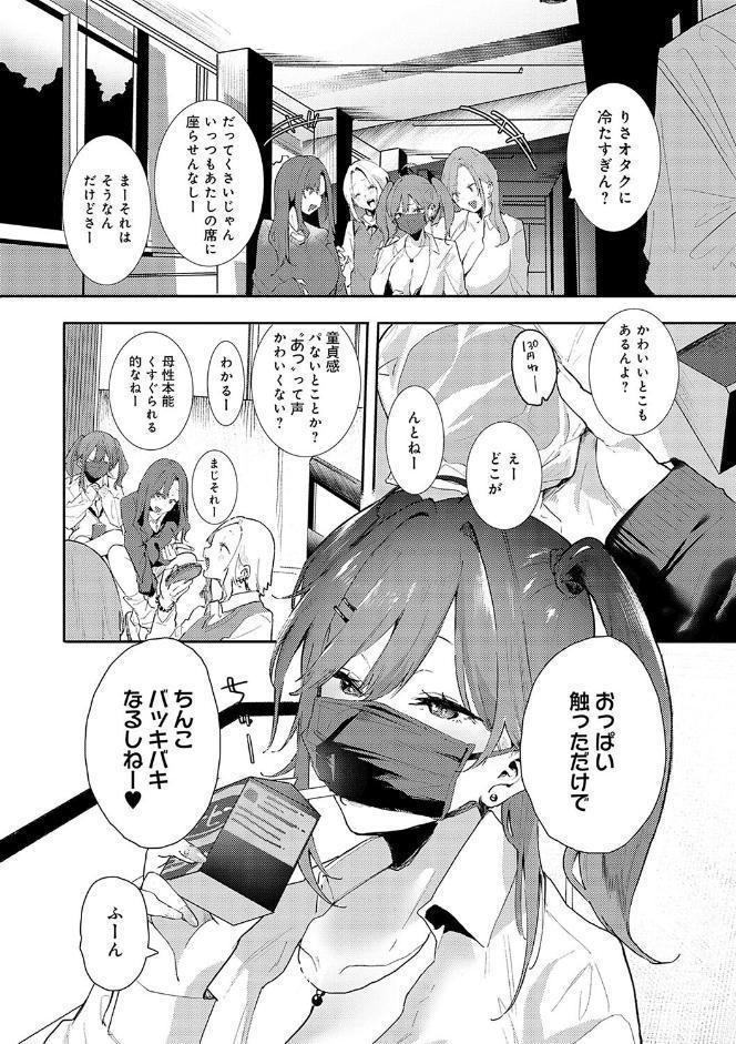 ずっとこのまま… 【デジタル特装版】