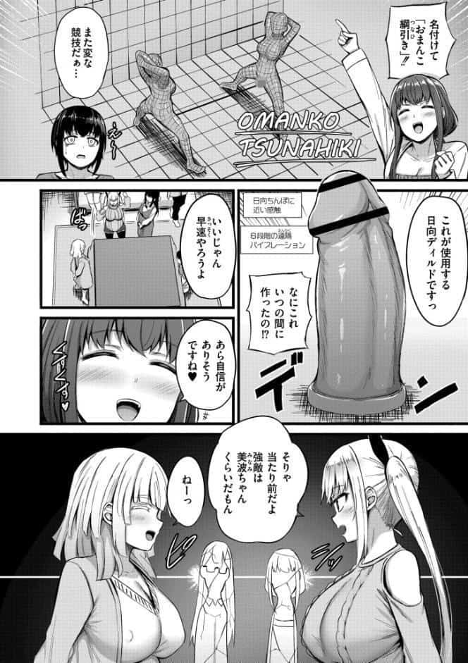 搾精ハーレム物語【単行本版】