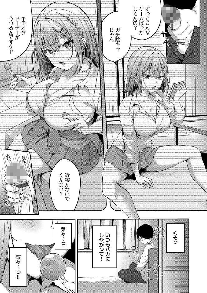 あまからびっち【デジタル特装版】【FANZA限定版】