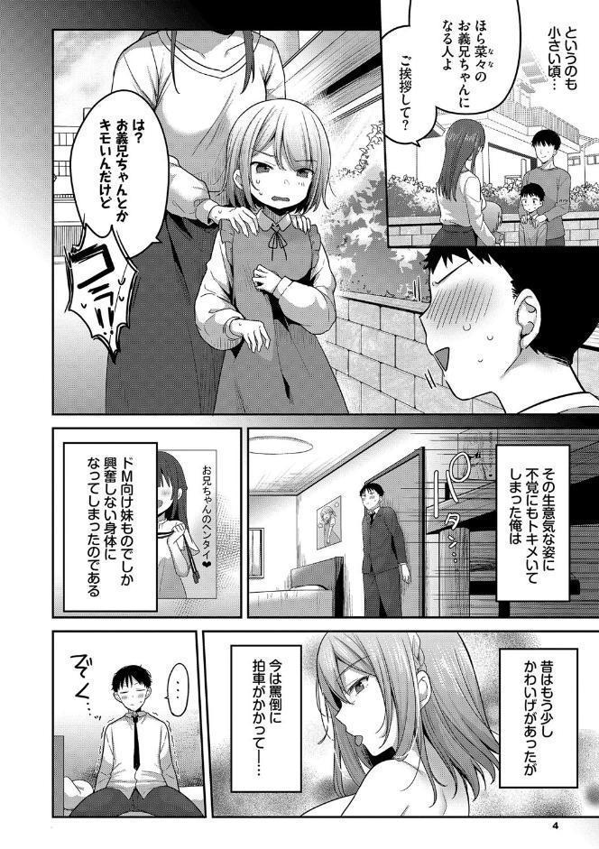 あまからびっち【デジタル特装版】【FANZA限定版】