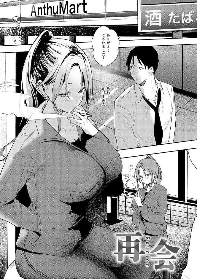 ずっとこのまま… 【デジタル特装版】