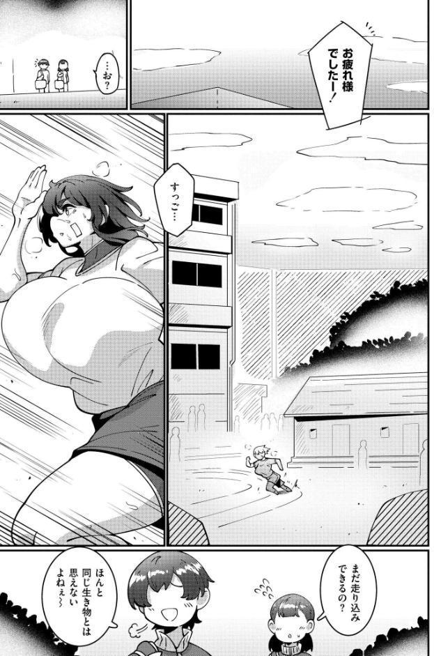 極・乳詰。