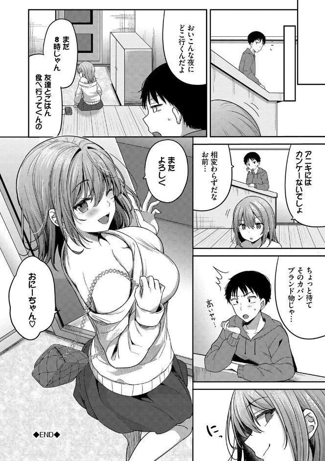 あまからびっち【デジタル特装版】【FANZA限定版】