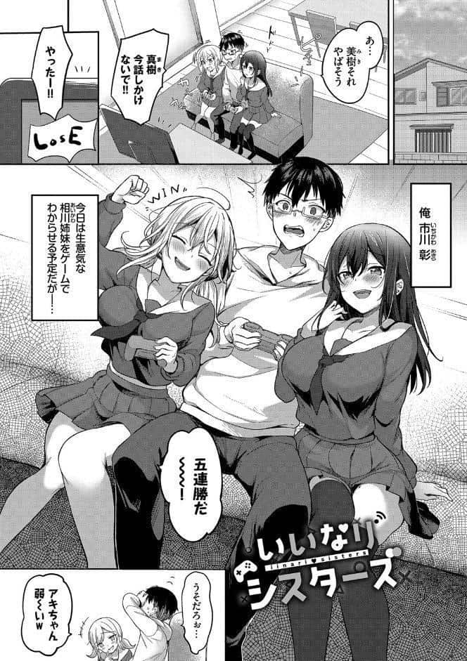 あまからびっち【デジタル特装版】【FANZA限定版】