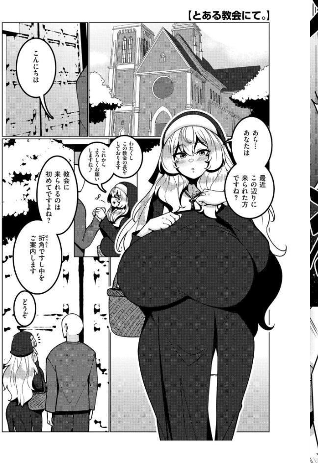 極・乳詰。