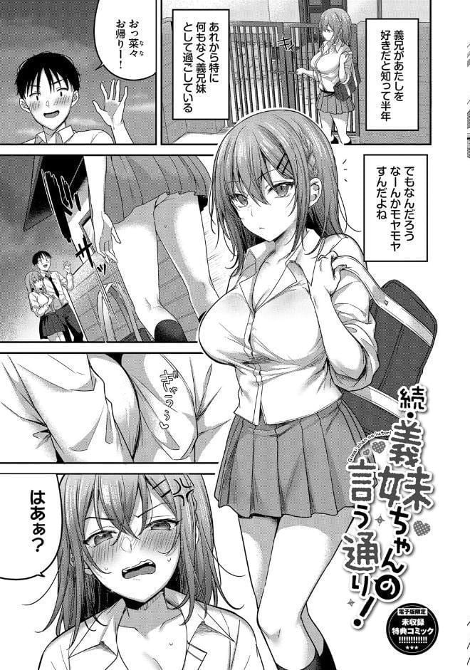 あまからびっち【デジタル特装版】【FANZA限定版】