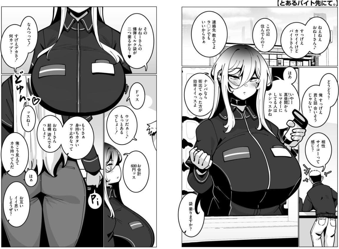 極・乳詰。