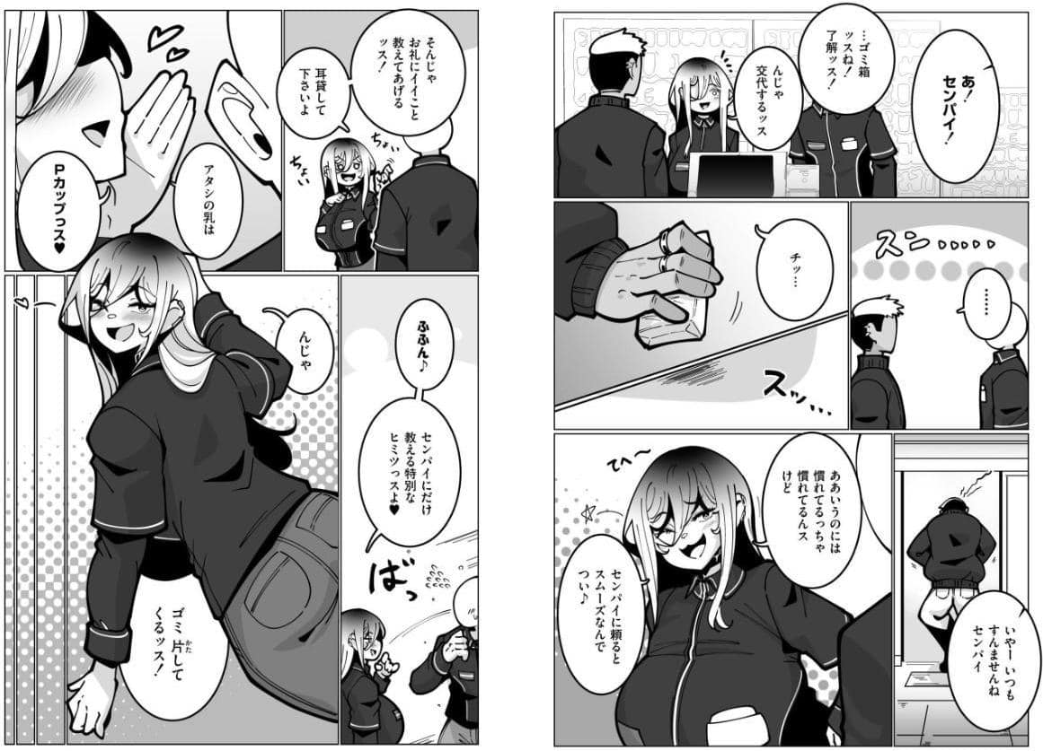 極・乳詰。
