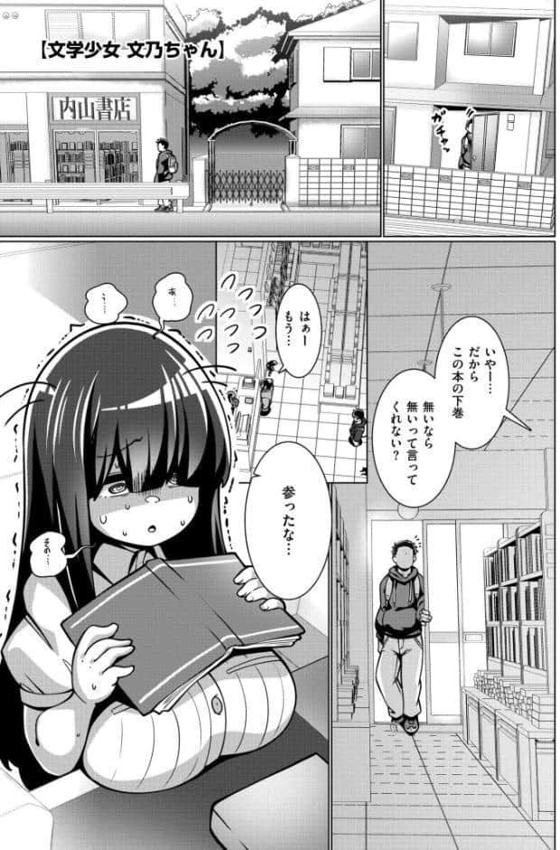 極・乳詰。