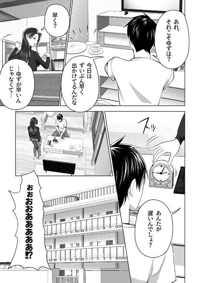 お前の母ちゃんすげェ良かったよ。（棒抜き）（1） お前の母ちゃんすげェ良かったよ。