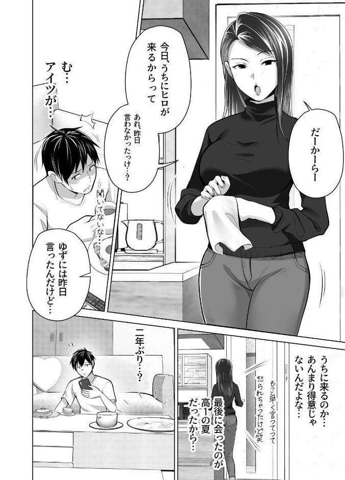 お前の母ちゃんすげェ良かったよ。（棒抜き）（1） お前の母ちゃんすげェ良かったよ。