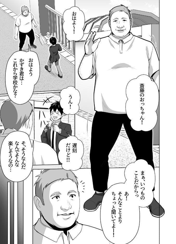 お前の母ちゃんすげェ良かったよ。（棒抜き）（1） お前の母ちゃんすげェ良かったよ。
