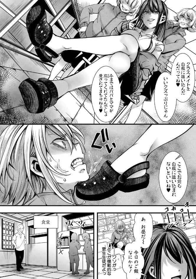 少女A矯正交尾 -人生舐めプ中のメスに肉棒で再教育しちゃいました-【FANZA特装版】