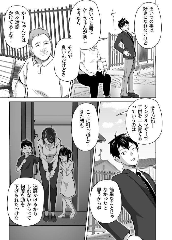 お前の母ちゃんすげェ良かったよ。（棒抜き）（1） お前の母ちゃんすげェ良かったよ。