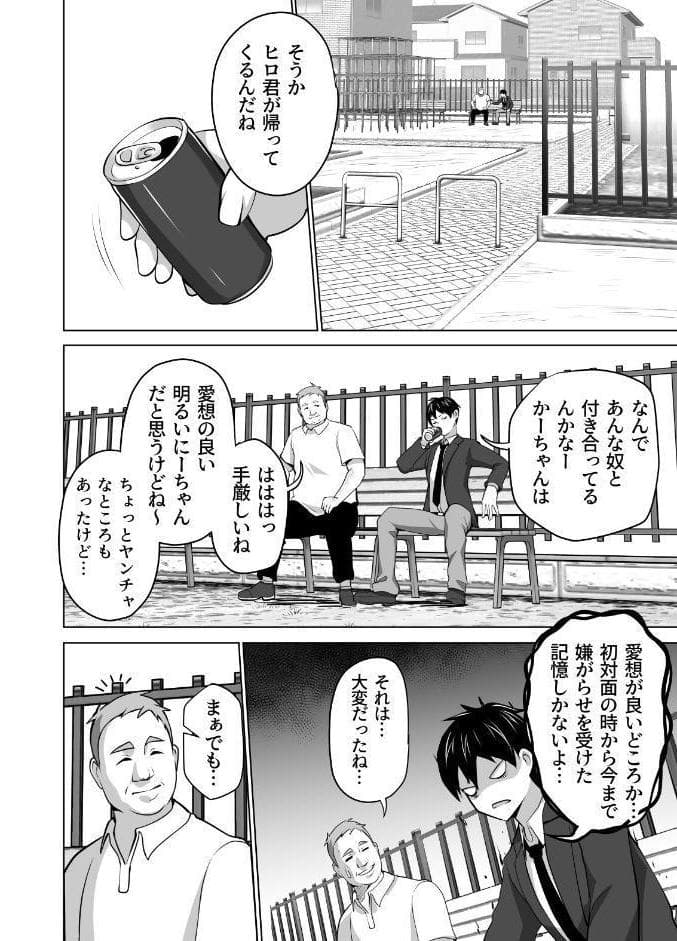 お前の母ちゃんすげェ良かったよ。（棒抜き）（1） お前の母ちゃんすげェ良かったよ。