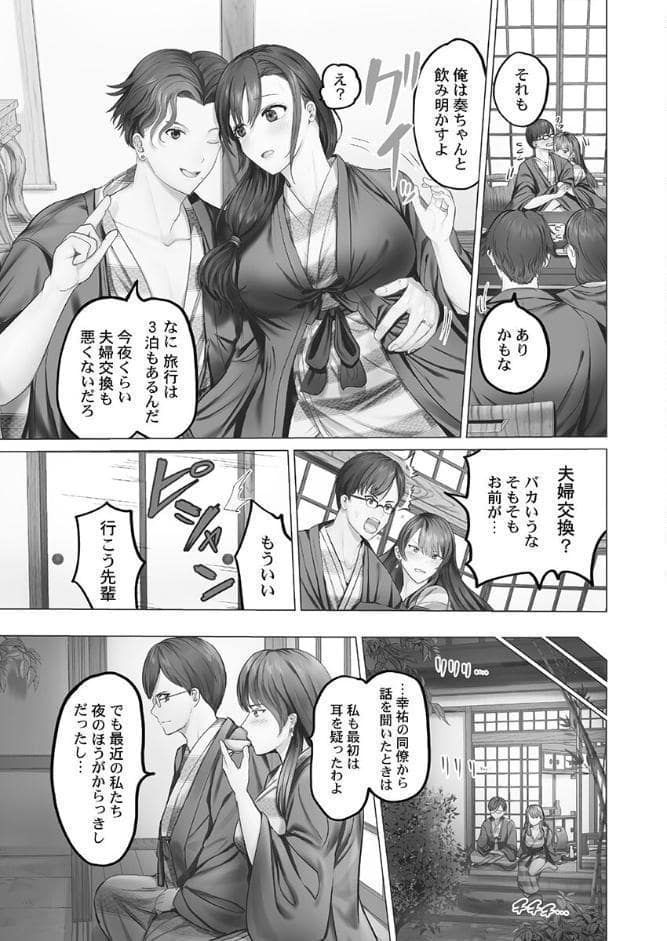 夫婦交歓【FANZA限定】1〜夫よりスゴい婚外セックス〜【デジタル特装版】