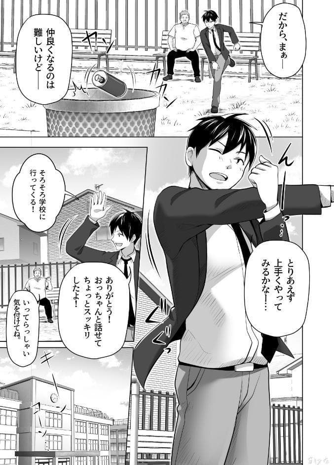 お前の母ちゃんすげェ良かったよ。（棒抜き）（1） お前の母ちゃんすげェ良かったよ。