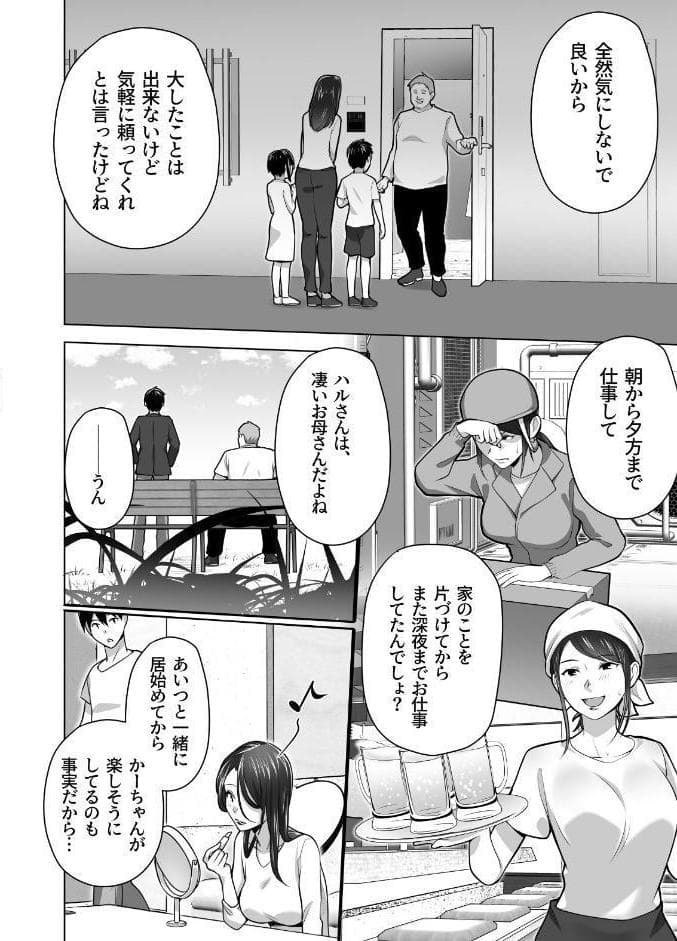 お前の母ちゃんすげェ良かったよ。（棒抜き）（1） お前の母ちゃんすげェ良かったよ。
