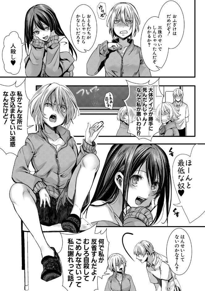 少女A矯正交尾 -人生舐めプ中のメスに肉棒で再教育しちゃいました-【FANZA特装版】