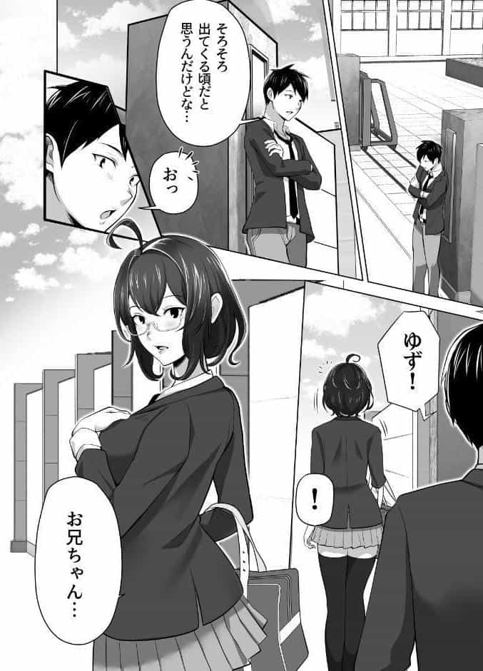 お前の母ちゃんすげェ良かったよ。（棒抜き）（1） お前の母ちゃんすげェ良かったよ。